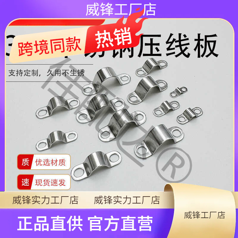 304不锈钢加厚骑马卡345678910mm电缆线夹压线片夹U型抱箍压线板
