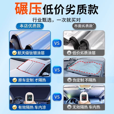 Sun shade, Car Sunshade, Sun Protection, Heat