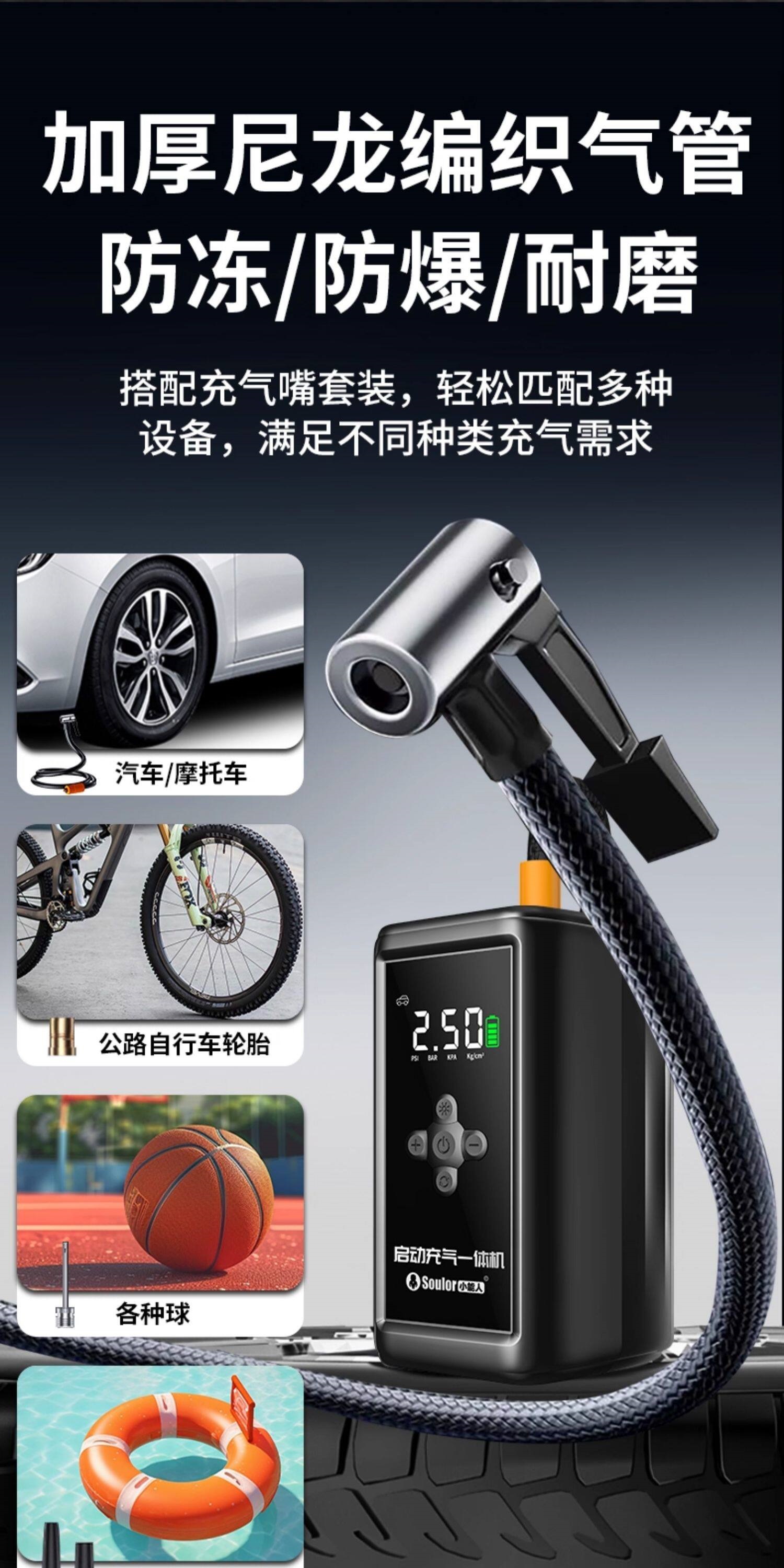 Xiaonengren Car Emergency Jump Starter and Air Pump All-In-One Device, Car Battery Emergency Booster, Magic Device
