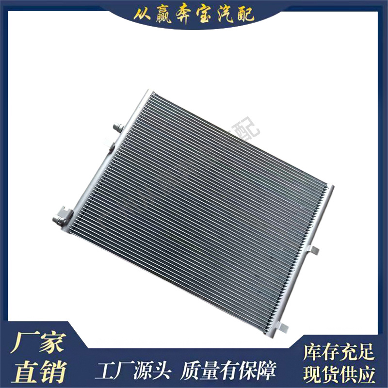 Suitable for BMW G30 F90 G31 G32 cooling system 17118484638 aluminum air condenser