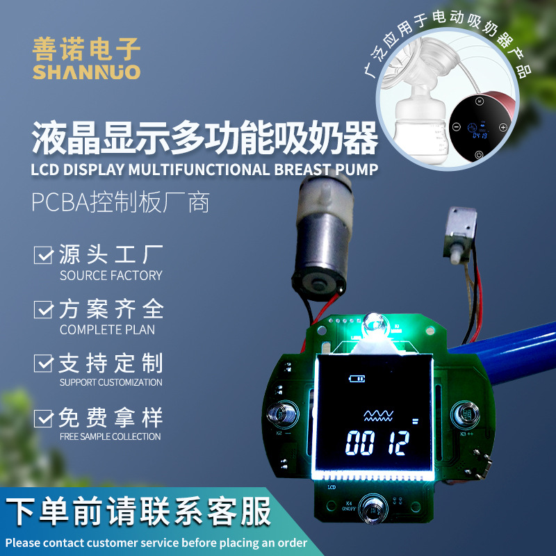 电子母婴产品带显示屏暖奶器控制主板多功能吸奶器电路板超薄产品
