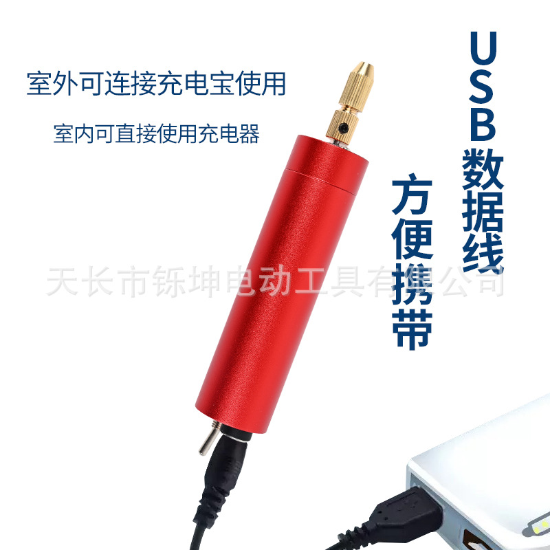 Molino eléctrico pequeño Mini modelo de taladro de mano de bricolaje linterna a perla Sapindus Wenwan perforadora USB