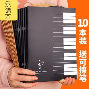 Музыкальный блокнот для начинающих, копировальный блокнот для занятий пианино, черная обложка, варианты 16/24/36