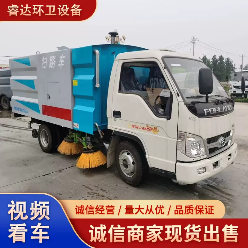 福田小型扫路车市政环卫道路清扫车路面清洁扫路车现货出售