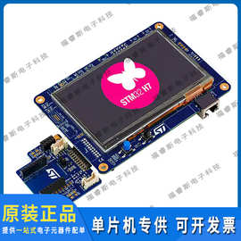 STM32H745I-DISCO 评估板 DISCOVERY KIT WITH STM32H745XI M