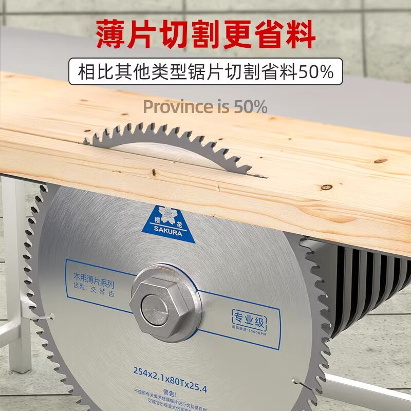 Jinta Sakura hoja de sierra de aleación de madera ultrafina 7 / 9 pulgadas sierra circular eléctrica profesional hoja de corte de molino angular