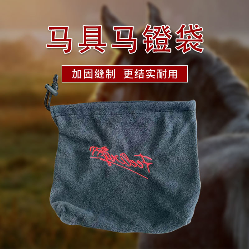 厂家直供马具马镫袋马术用品毛绒布料加厚收纳马匹马镫专用袋