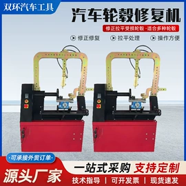 其他维修设备;补胎机;其他维护工具