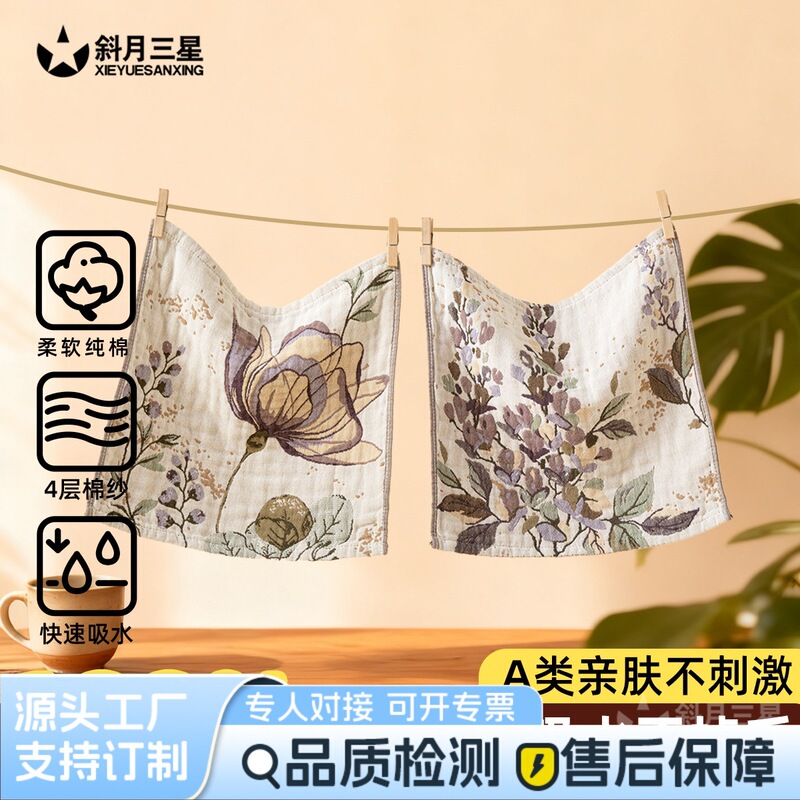 Oil Painting Pure Cotton Gauze Square Towel Four-Layer Cotton 7A Antibacterial Towel Class a Large Square Towel Face Towel Manufacturer Wholesale