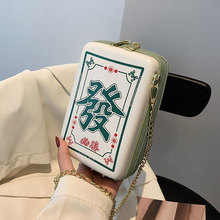 小包包女2021夏季新款网红八万麻将小方包红中发财链条单肩斜挎包