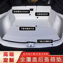 适用特斯拉Model焕新Y3汽车内饰用品全包围后备箱垫前后下备箱垫