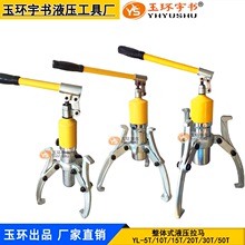 ������ʽҺѹ��������צ��ץ������ZYL-5T/10T/15T/20T/30T/50T
