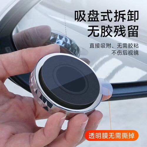 Cross-border exclusive car rearview mirror suction cup small round mirror 360-degree wide-angle blind spot mirror