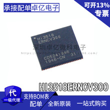 原裝正品HI3518ERNCV300 絲印HI3518 QFN-88 攝像頭主控芯片