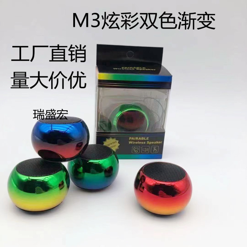 クロスボーダーm3カラフルなスチール砲重低音ミニ音響2020新型無線bluetoothスピーカー多機能|undefined