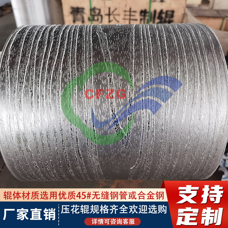 工厂加工网纹辊 镀铬网纹 皮纹辊