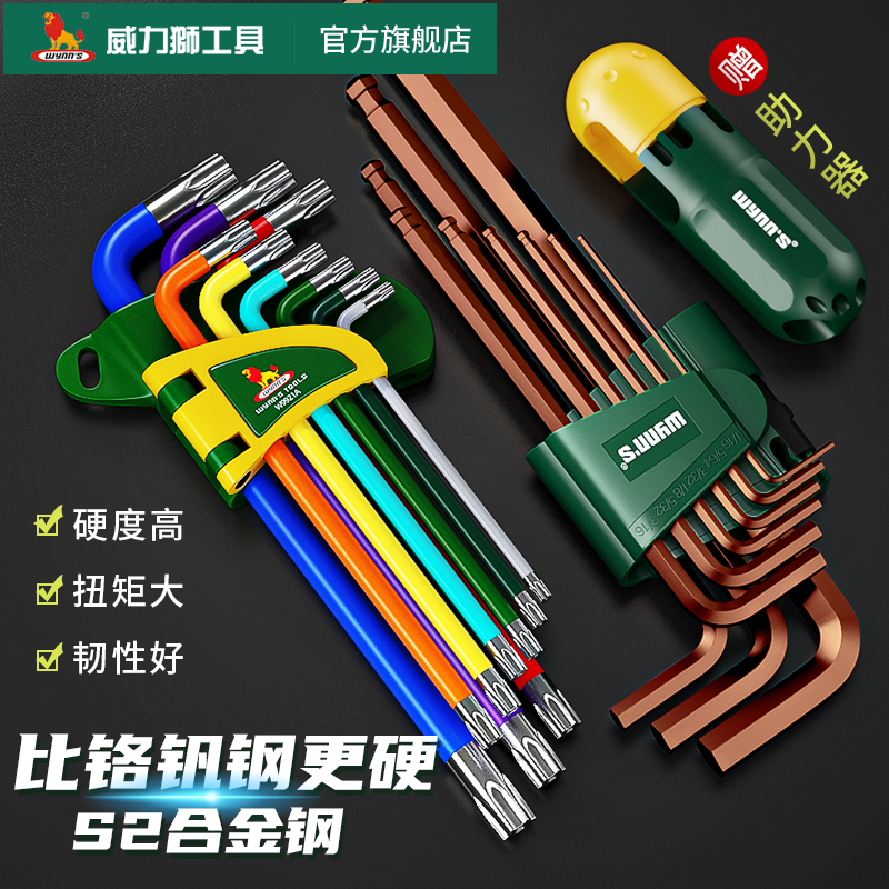 #内六角扳手套装公英制梅花扳手内六方6角螺丝刀工具六棱匙