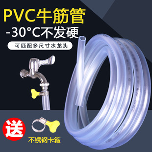 Rubber Hose 1/2 Inch, 3/4 Inch, 1 Inch Transparent Plastic Hose for Tap Water, Sun Protection, Cold Protection, Household Watering, and Water Gun Hose