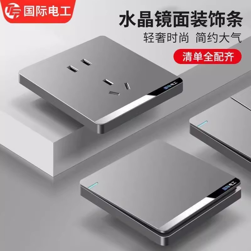 TEP国际电工86型暗装电源灰色一开双控16A空调开关插座大功率五孔