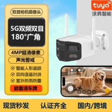 涂鸦5G双目摄像头4MP高清无线WIFI大广角双向通话全彩监控摄像头