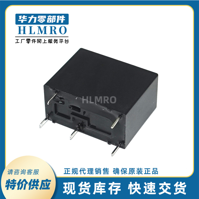 原装正品G5Q-14 1极10A开闭容量小型通用功率继电器DC5V 12V 24V