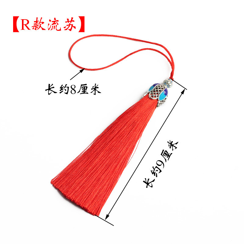 流苏穗子书签中国结汽车挂件挂饰请柬小装饰红色吊穗diy材料配E18|undefined