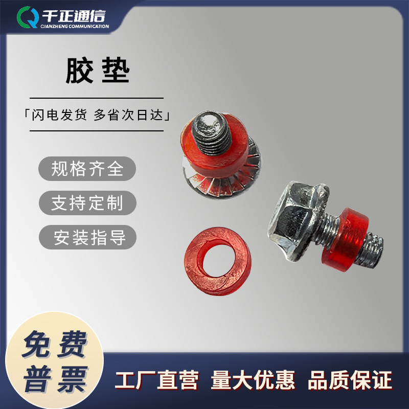 4C铝合金走线架专用螺丝母胶垫组合螺丝配腰型螺母