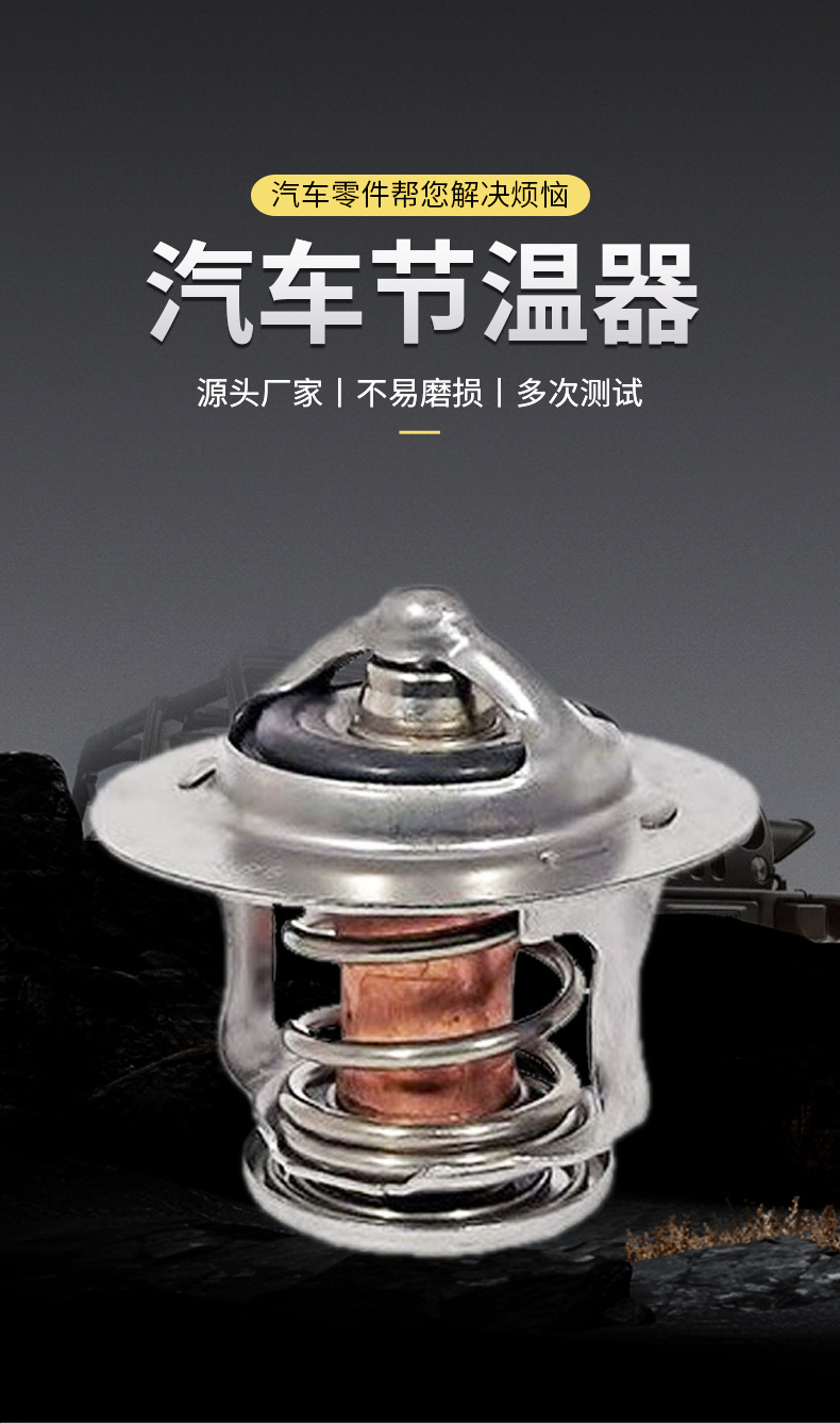 Car Thermostat Suitable for Toyota Daihatsu Toyota, Daihatsu 90916-030999091603099