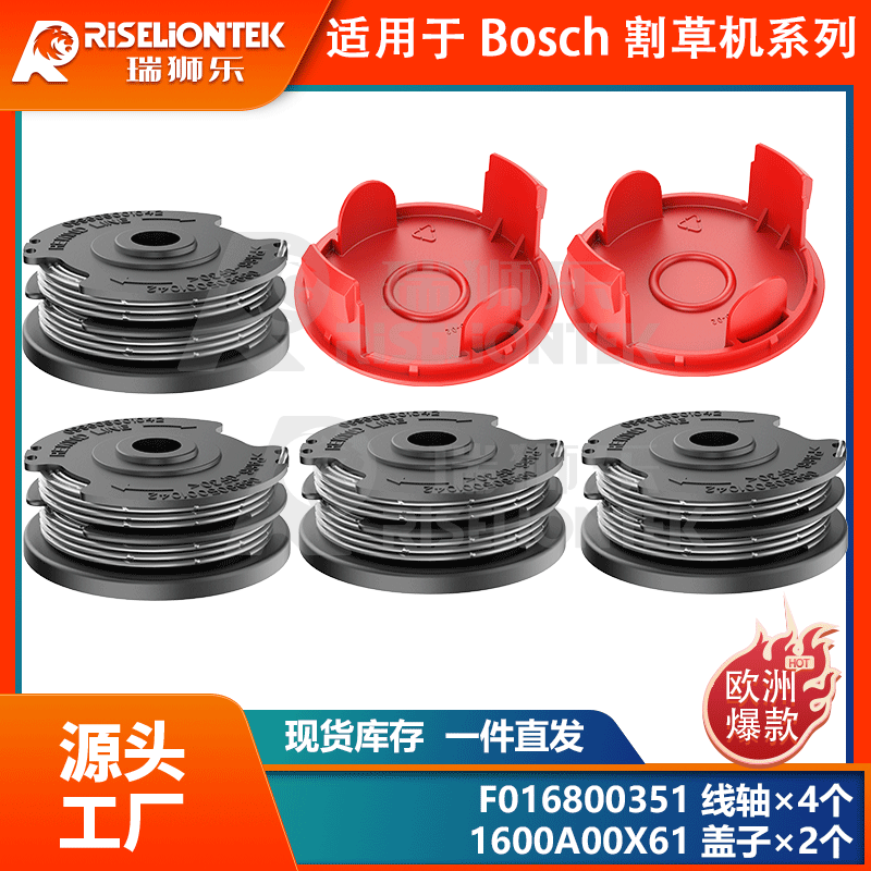 4+2套装适用于BOSCH F016800351打草绳割草头线圈1600A00X61盖子