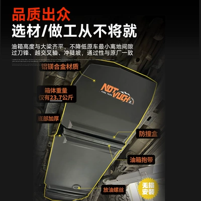 modification parts, Fuel tank
