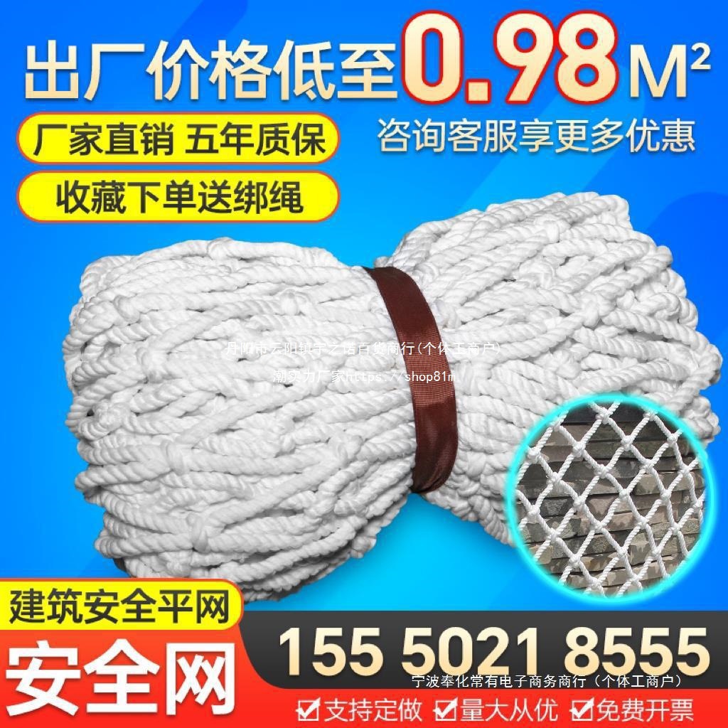 建筑工地安楼梯防护网阳台儿童防坠网尼龙绳网围栏防风隔离垒德株
