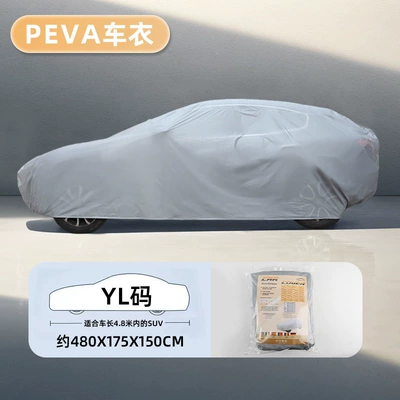 Car clothing — of PEVA, single-layer car cover, car - silver-peva-new-model-yl
