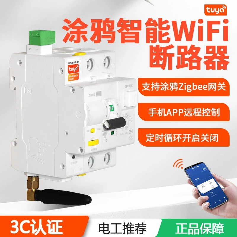 Умный автоматический выключатель с Wi-Fi, дистанционное управление, защита от утечки, миниатюрный, Tuya, для умного дома