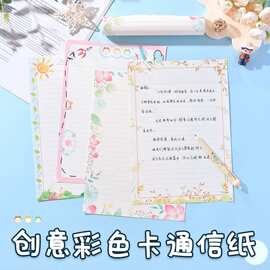 彩色A4横线信纸带图案高颜值手写情书信纸精美卡通复印打印纸印刷