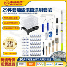 跨境热卖一件代发油漆滚筒刷子涂刷工具29件套滚筒刷套装 4/9英寸