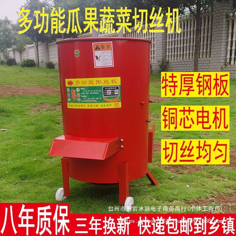 家用养殖切丝机擦丝机蔬菜瓜果饲料电动刨丝机碎菜机喂鸡鸭粉碎机