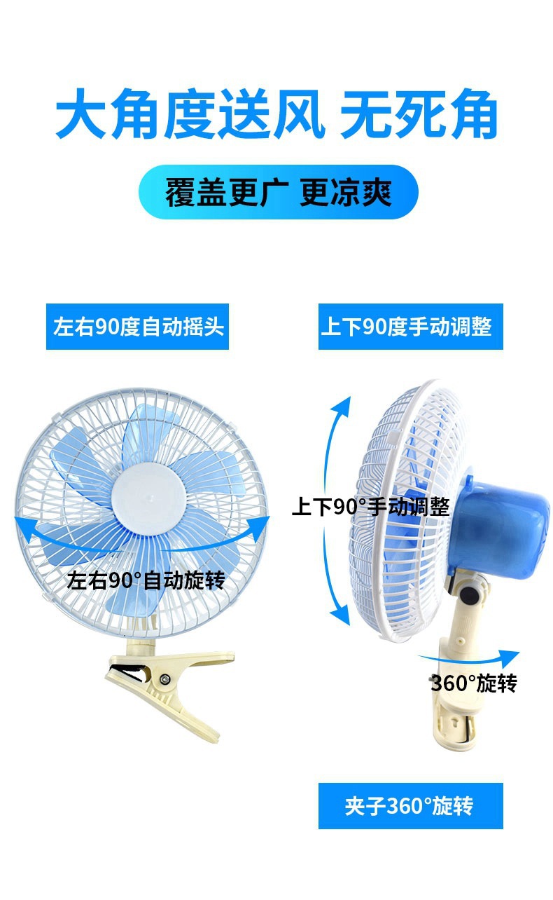 Car-mounted fan, small fan for trucks and cars, oscillating fan for large trucks, electric fan for tricycles, 24V 12V electric fan