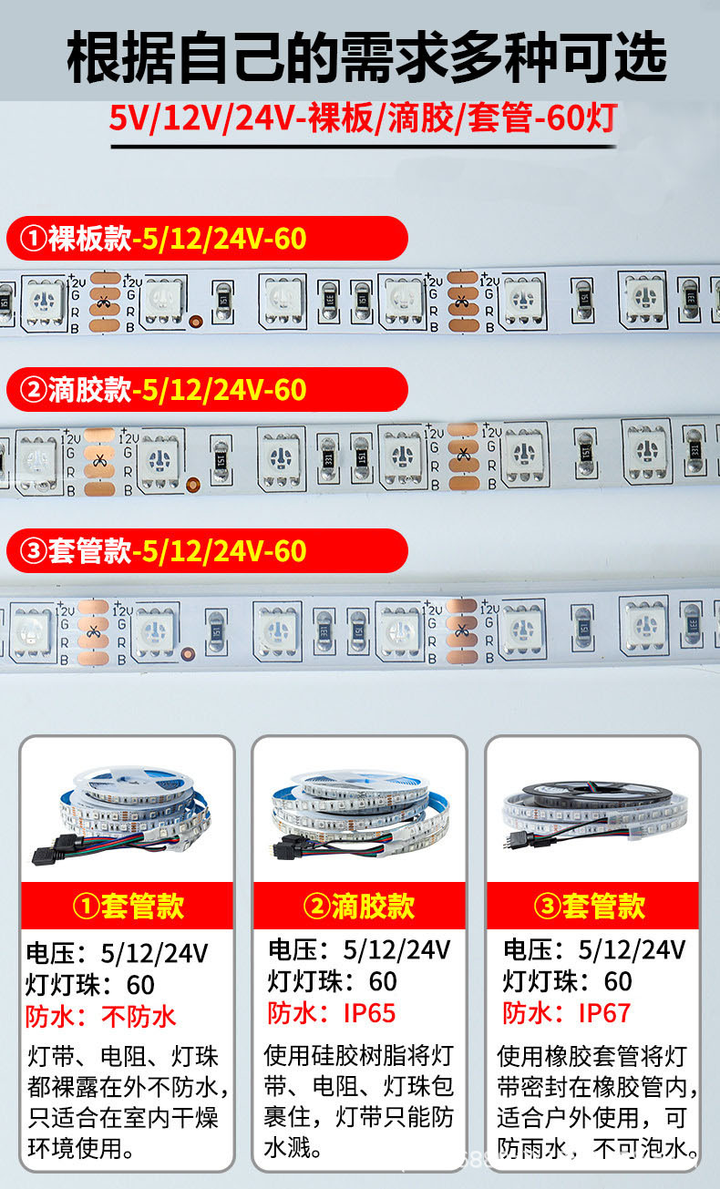 Lead-Free 5050 RGB 60 LED Strip Lights Tri-Color Furniture Bedroom LED Light Strip LED Mini Color Lights Remote Control