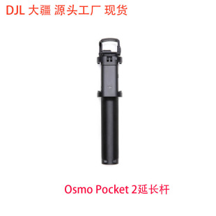 Dji Osmo Pocket 2 Extension Pole Selfie Stick Osmo Pocket Extension Pole Accessories
