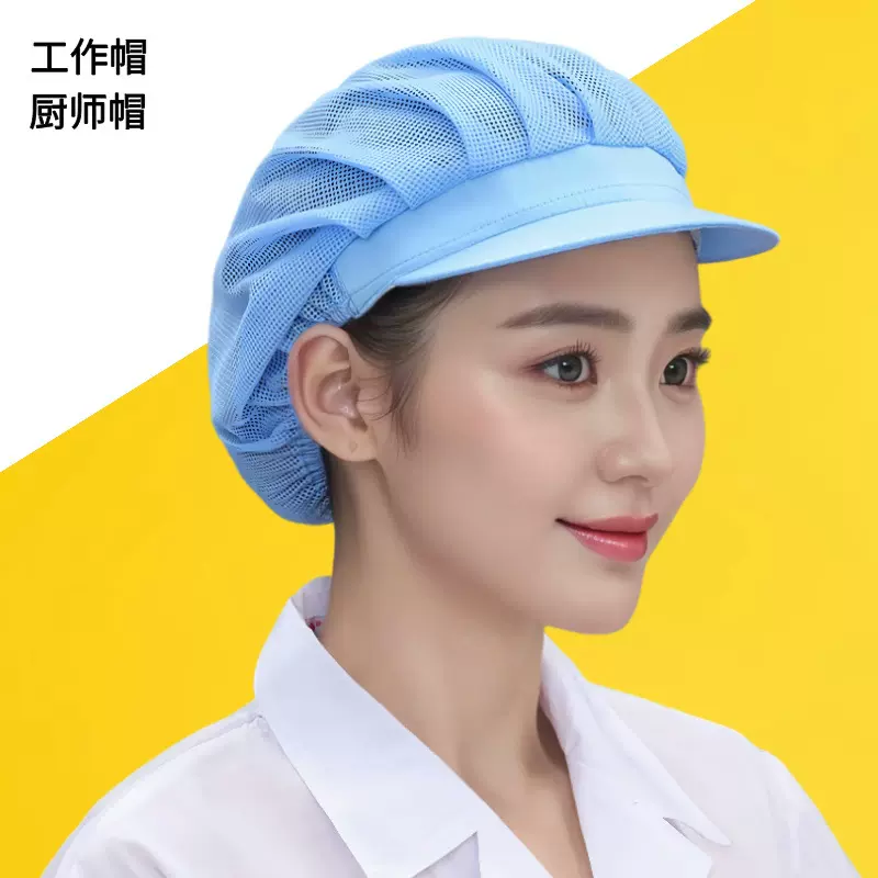 透气防油烟食品厂工作帽子女车间帽餐饮防掉发防尘帽工作帽厨师帽