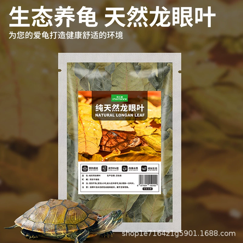 Натуральный лян́г (longan) зелёные листья для регулирования, аквариумная золотая рыбка, стресс-уменьшение, профилактика, новичок кормления, вспомогательные листья