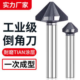 新款倒角刀黑色90度三刃倒角神器60度单刃金属不锈钢倒角沉孔钻头
