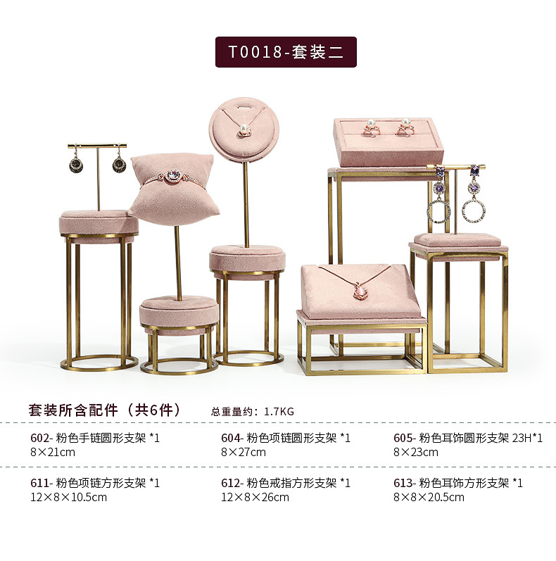 B001-(129-602)粉色绒感皮金属道具(伟远鹏系列)