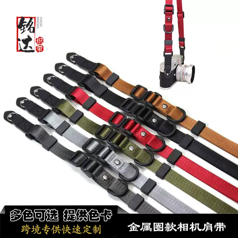 快拆扣可拆卸微单拍立得相机带斜跨摄影配件相机背带厂家跨境批发