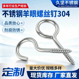 304不锈钢羊眼自攻钉厂家定制开口闭口吊环挂钩螺丝羊眼自攻螺丝