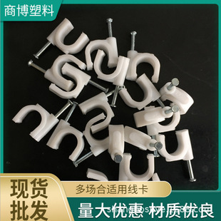 Factory wholesale R type plastic wire card clip round steel nail wire card plastic square steel nail wire card buckle