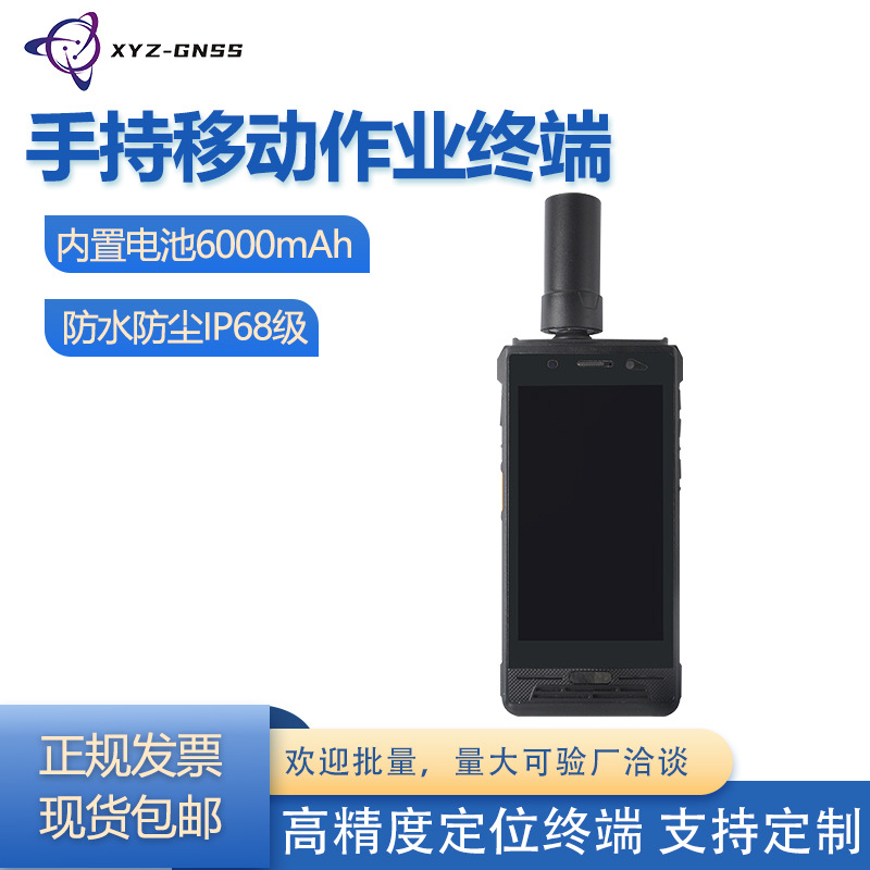 GNSS北斗GPS手持机专业便携式户外手持智能终端高精度厘米级H2
