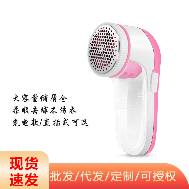 毛球修剪器ZG-M17剃毛机家用毛球器去球器剃打刮吸毛球机批发
