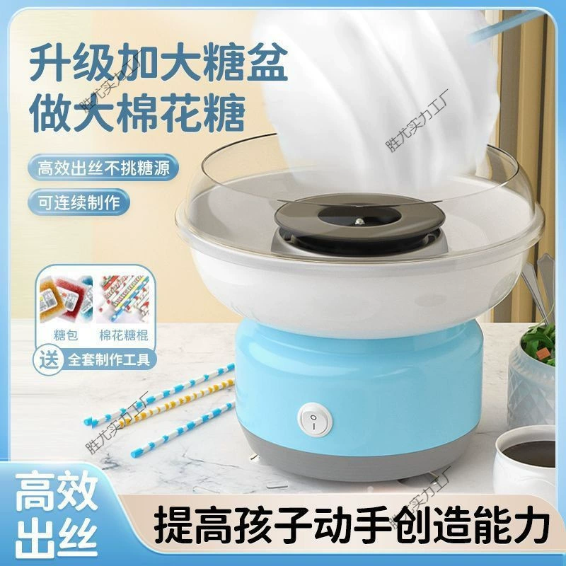 Бытовая машина для производства зефира, полностью автоматическая детская машина для производства зефира, необычная мини-электрическая машина для производства зефира