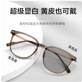 6011感光变色近视眼镜男复古文艺平光镜女素颜街拍成品防蓝光眼镜